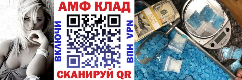 АМФЕТАМИН VHQ  Купить  Волжск 