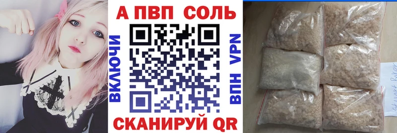 Купить Волжск A-PVP кристаллы