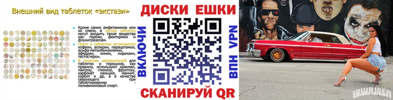 Экстази ешки  Купить  Волжск 