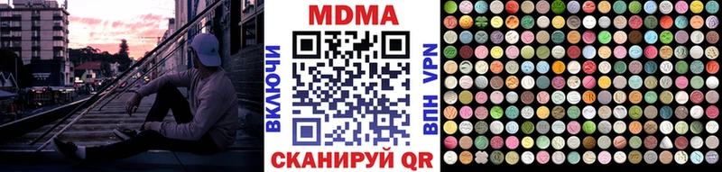 МДМА молли  Купить закладки  Волжск 