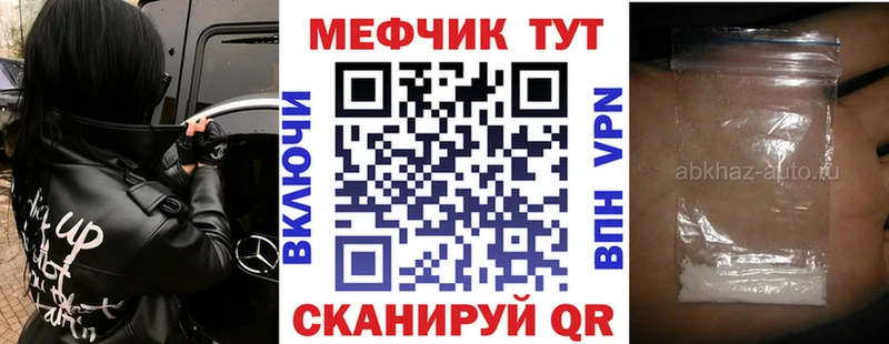 Мефедрон мука  Купить где  Волжск 
