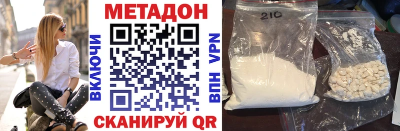 МЕТАДОН белоснежный  Купить где  Волжск 