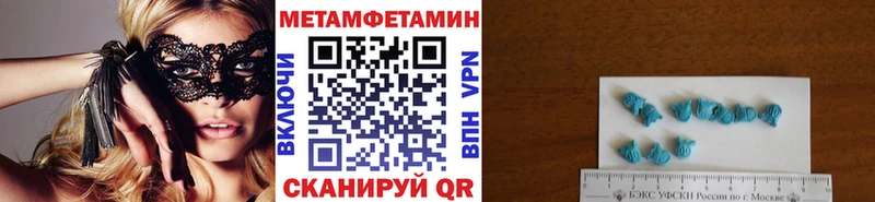 Первитин кристалл  Купить где  Волжск 